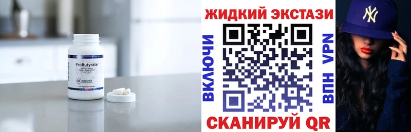 Бутират оксана  цены наркотик  Устюжна 
