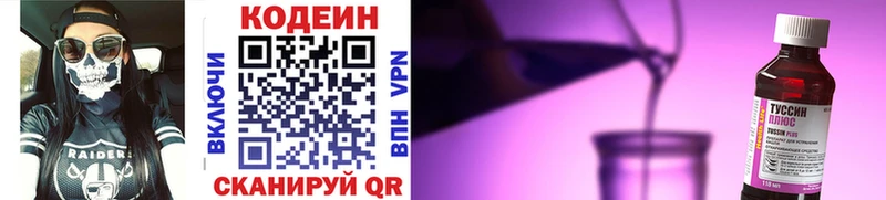 где продают   Устюжна  кракен сайт  Кодеин напиток Lean (лин) 
