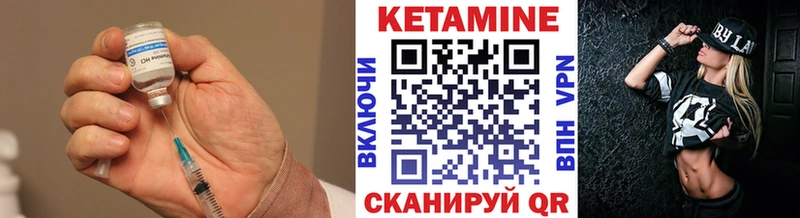КЕТАМИН ketamine Устюжна