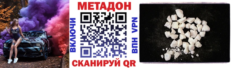 МЕТАДОН methadone  продажа наркотиков  blacksprut сайт  Устюжна 